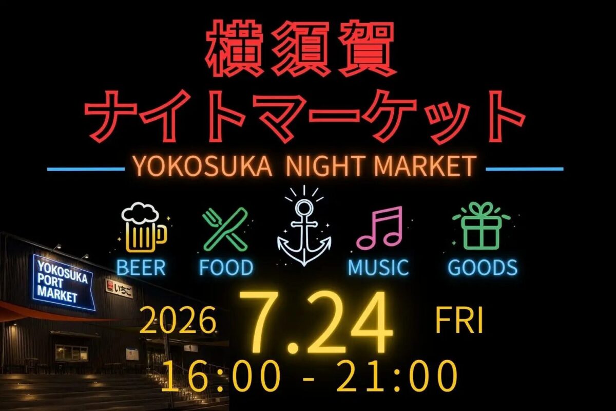 Yokosuka Night Market — event in Yokohama